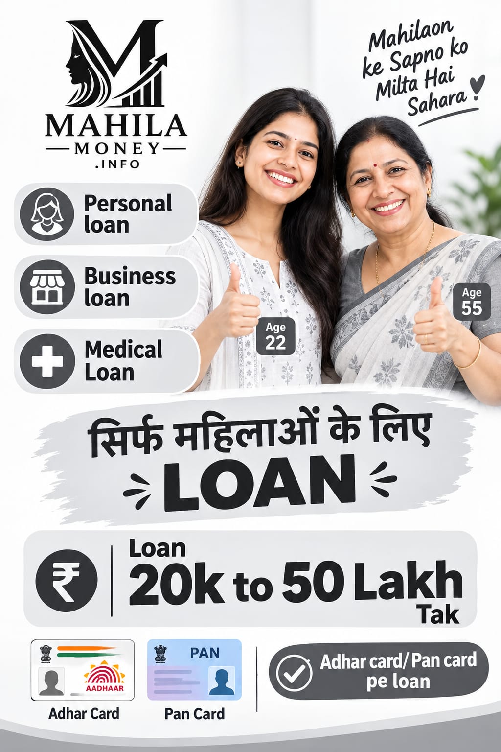 Mahila Money